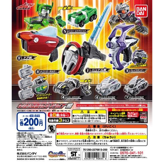 仮面ライダードライブ なりきり仮面ライダードライブ2 50個セット(DP