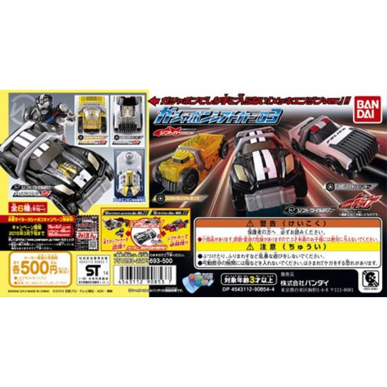 仮面ライダードライブ ガシャポンシフトカー3 20個セット(500円 