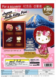 【3月発売】再販 JAPANハローキティピンズ　40個入り (300円カプセル)【二次予約】