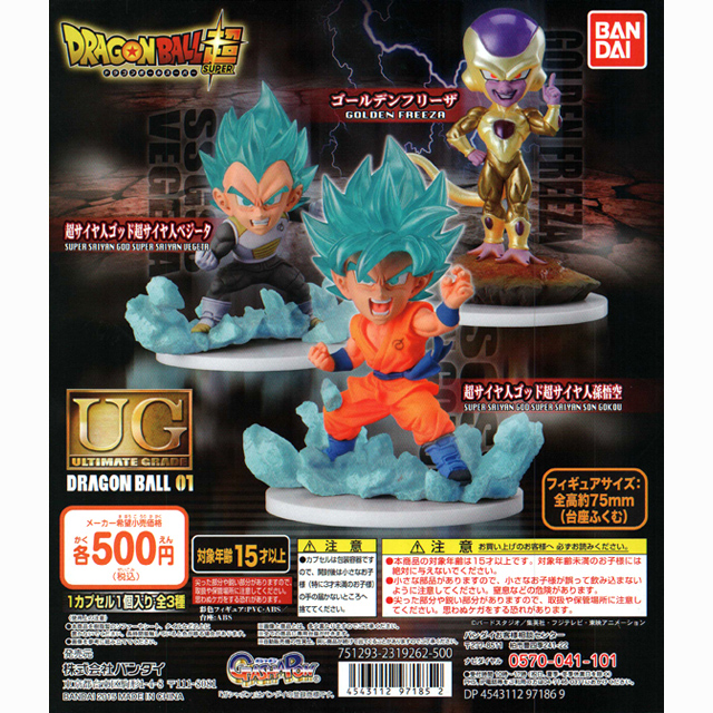 ドラゴンボール超 UGドラゴンボール01 20個セット (500円カプセル ...