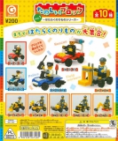 再販　たのしいブロックVol.1〜 はたらくのりものシリーズ〜　50個入り (200円カプセル)